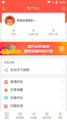 风向圈