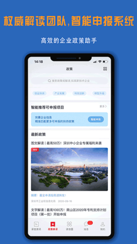 读创新闻