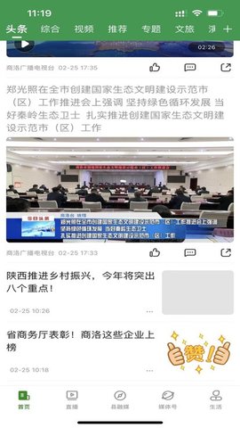 爱商洛