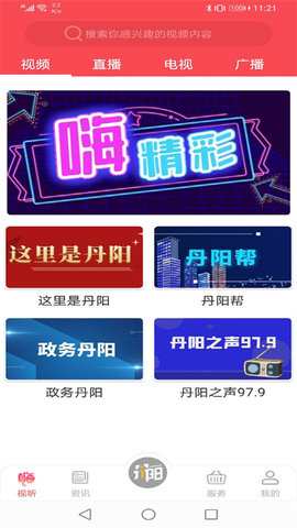 我的丹阳