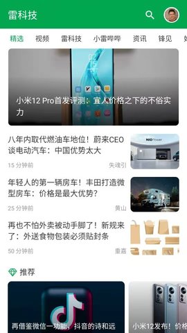雷科技