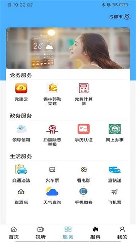 魅力太旗