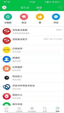 百色看点