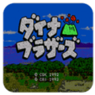 恐龙兄弟2手机版