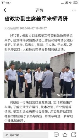 大视界