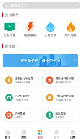 普宁通