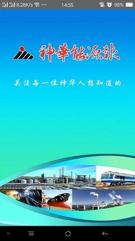 神华能源报