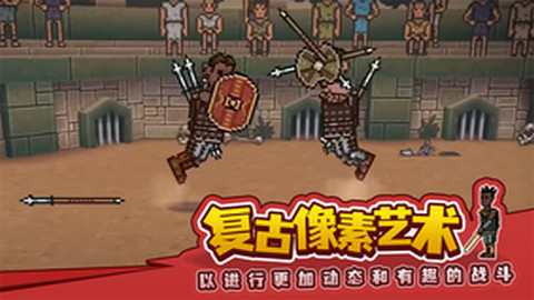 弹跳角斗士（Gladihoppers）