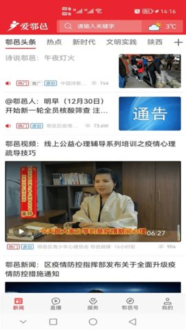 爱鄠邑.