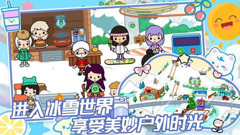 托卡世界生活模拟器（Toca World）
