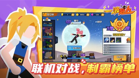 一波超人加强版（Mr.KungFu）