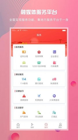 翼云尚义