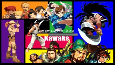 Kawaks模拟器（Kawaks Arcade Emulator）