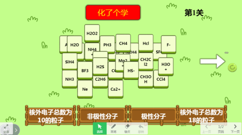 化了个学游戏