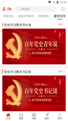 云上正阳