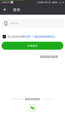 一门通