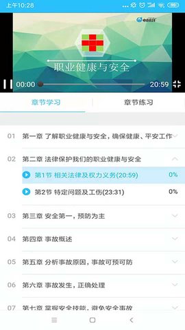 电中在线最新版