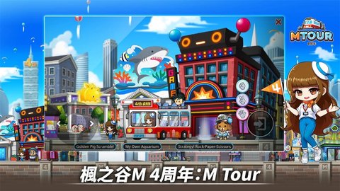 枫之谷m手游国际服（MapleStory M）