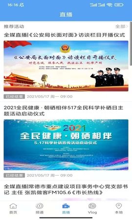 常德全媒