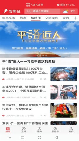 爱鄠邑.