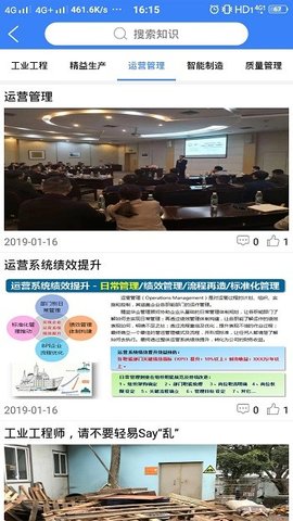 工业工程师联盟