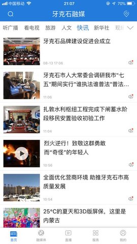 牙克石融媒.