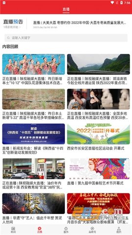 渭南高清