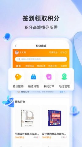 墨言教育app