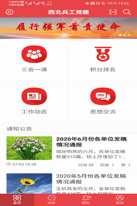 西北兵工党建