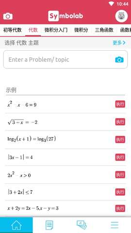 Symbolab函数