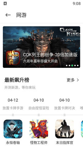 百分网游戏盒
