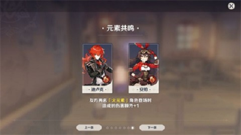 原神七圣召唤（Genshin Impact）