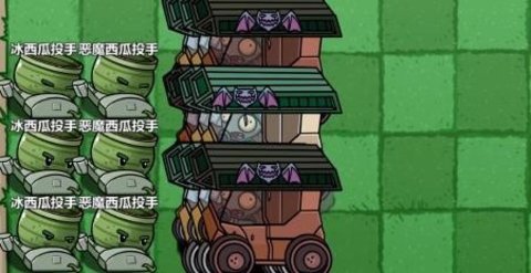 植物大战僵尸bt西瓜迫击炮版(PVZ_BT)