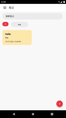 鸿合笔记app