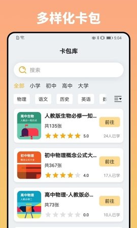 妙记官方版
