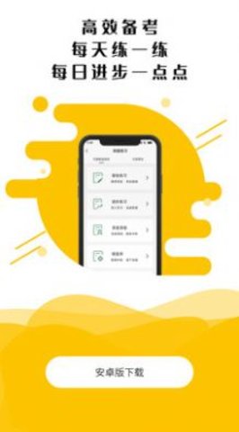 博远天合教育app