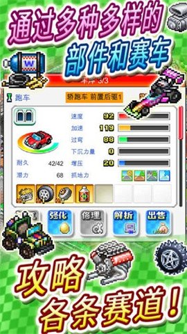 赛车物语2（Grand Prix Story 2）