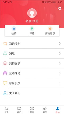今日仙游app