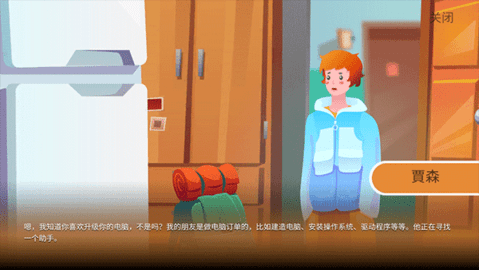 电脑制造商2（PC Creator 2）