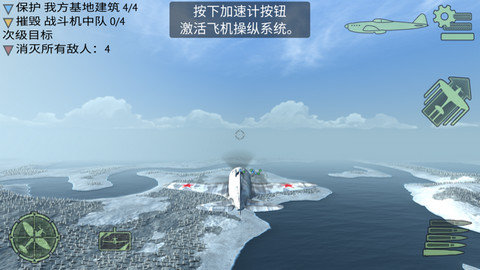战斗机二战（Warplanes: WW2 Dogfight）