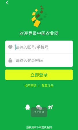 中国农业网