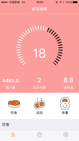 番茄健康免费版