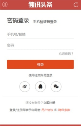 独讯头条