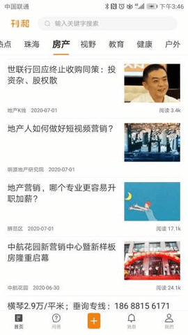 刊和资讯