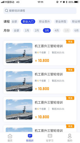 智慧海院软件