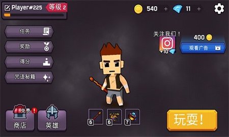 魔法师大乱斗（Magica.io）