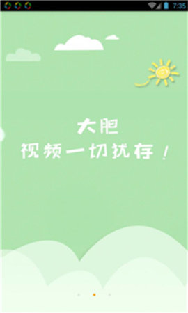 大胆头条