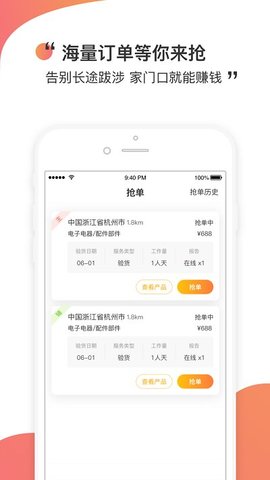 测库验货通软件