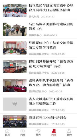霍邱手机台
