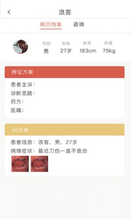 固生堂app
